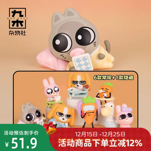 九木杂物社暹罗厘普“Baby的我”系列盲盒公仔桌面摆件玩偶送女友