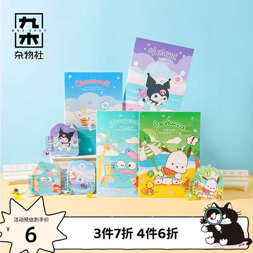 乐带三丽鸥帕恰狗库洛米线圈本