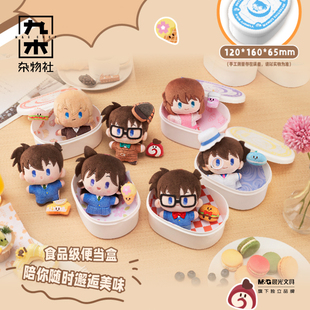 九木杂物社名侦探柯南 咖啡厅毛绒盲盒vol.1生日送女友生日礼物