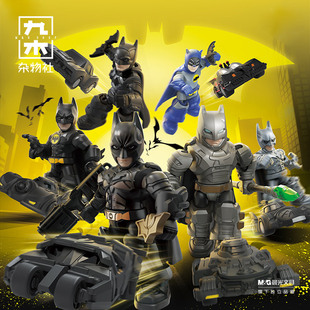 九木杂物社布鲁可积木人DC英雄星辰版第一弹1代蝙蝠侠车辆盲盒