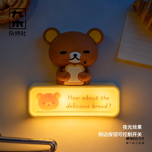 九木杂物社轻松小熊面包系列夜灯冰箱贴盲盒轻松熊周边创意摆件