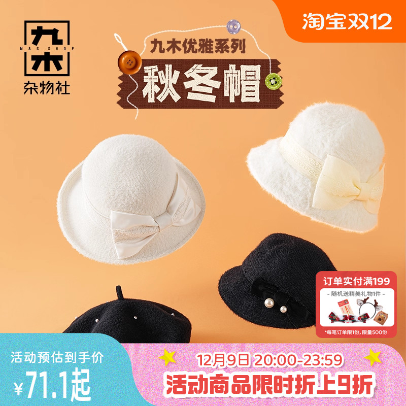 九木杂物社秋冬报童帽女秋冬新款帽子显脸小毛绒贝雷帽保暖盆帽