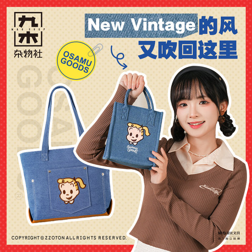 原田治牛仔手提斜挎琴谱包