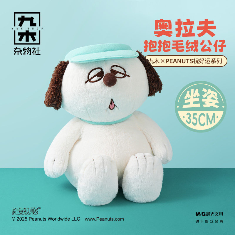 九木杂物社史努比奥拉夫娃娃毛绒公仔玩偶儿童玩具生日礼物女生图片