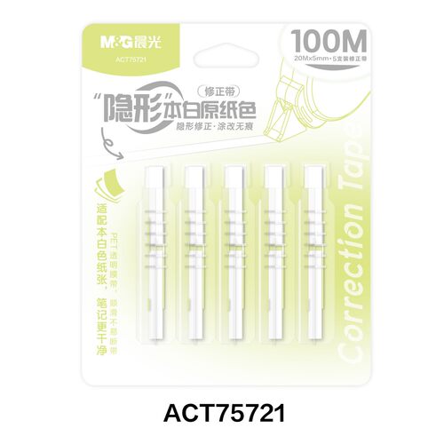 晨光修正带ACT75721原纸色20m(DS)