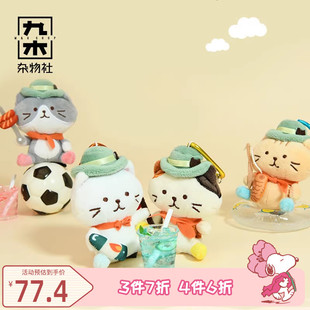 九木杂物社FFN腮红猫咪挂件小玩偶迷你零钱包装饰书包钥匙扣挂件