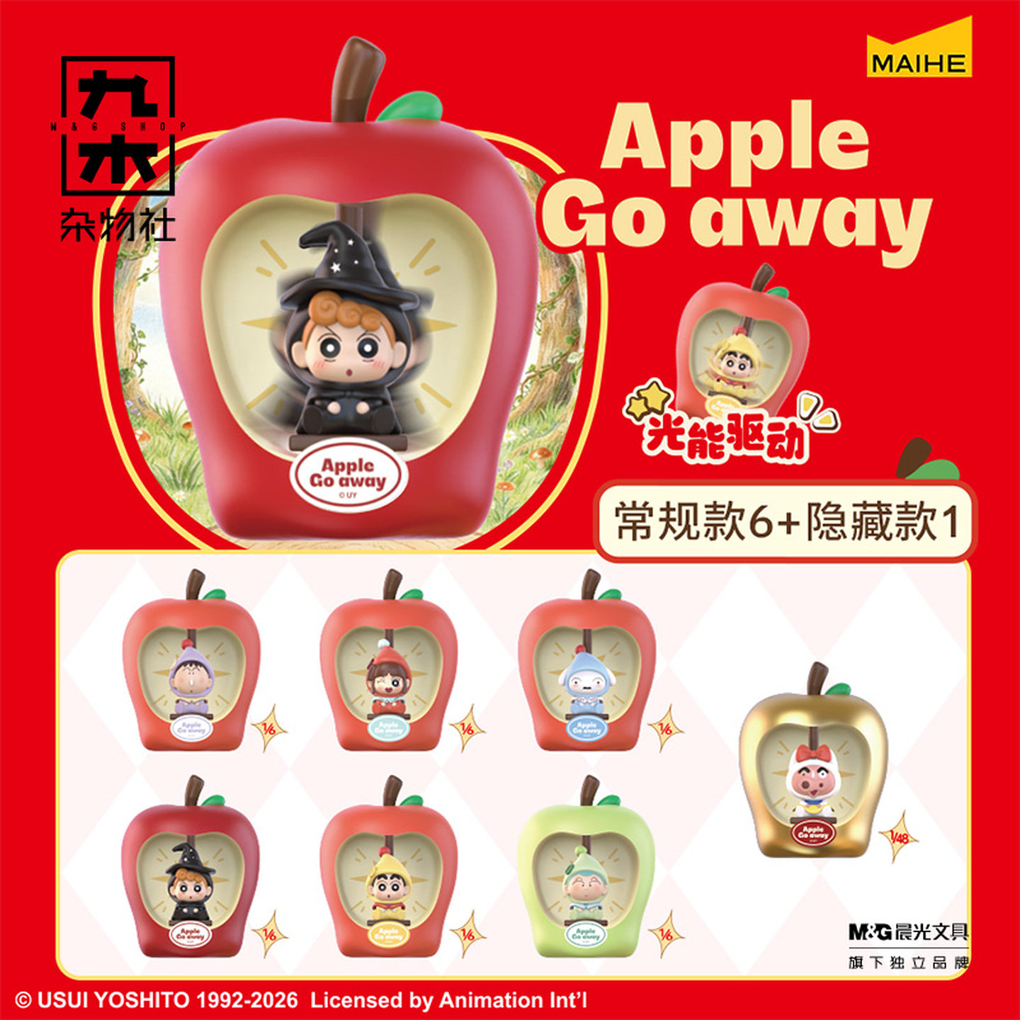 九木杂物社麦和蜡笔小新矮人童话系列摇摇乐盲盒可爱玩偶摆件图片