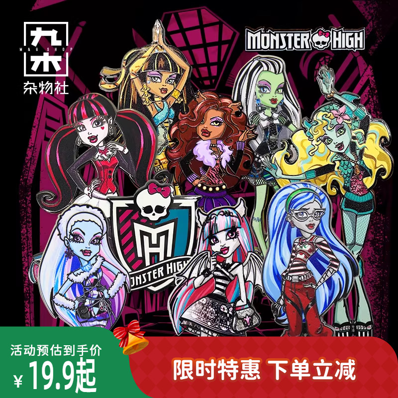 九木杂物社怪物高中美泰芭比娃娃精灵高中人物金属胸针校徽徽章
