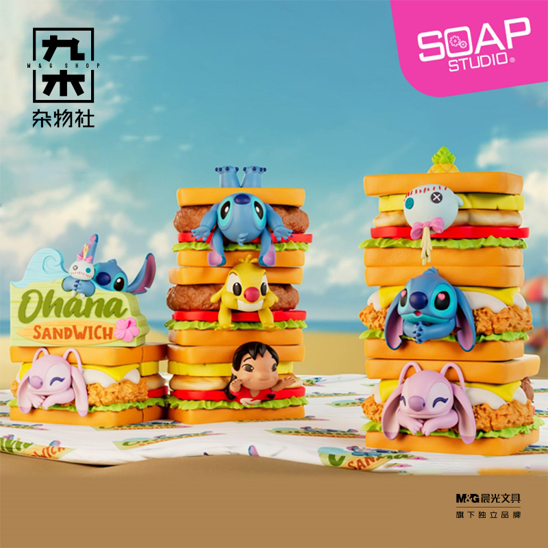 九木杂物社迪士尼史迪奇三明治叠叠乐系列盲盒潮玩手办摆件礼物