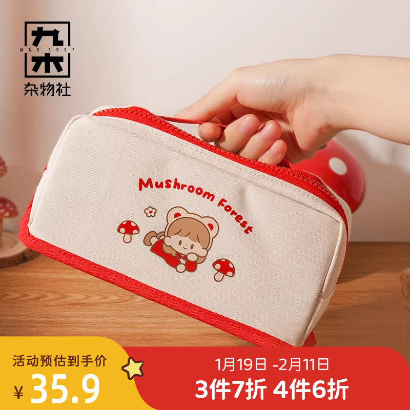 九木杂物社卓大王大容量笔袋新款简约学生可爱高颜值女孩收纳文具,节庆用品/礼品,文化创意文具,淘宝优惠券,粉丝福利购,淘宝优惠卷