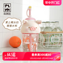九木杂物社LuLu猪吸管杯高颜值大容量水杯生日礼物六一儿童节礼物