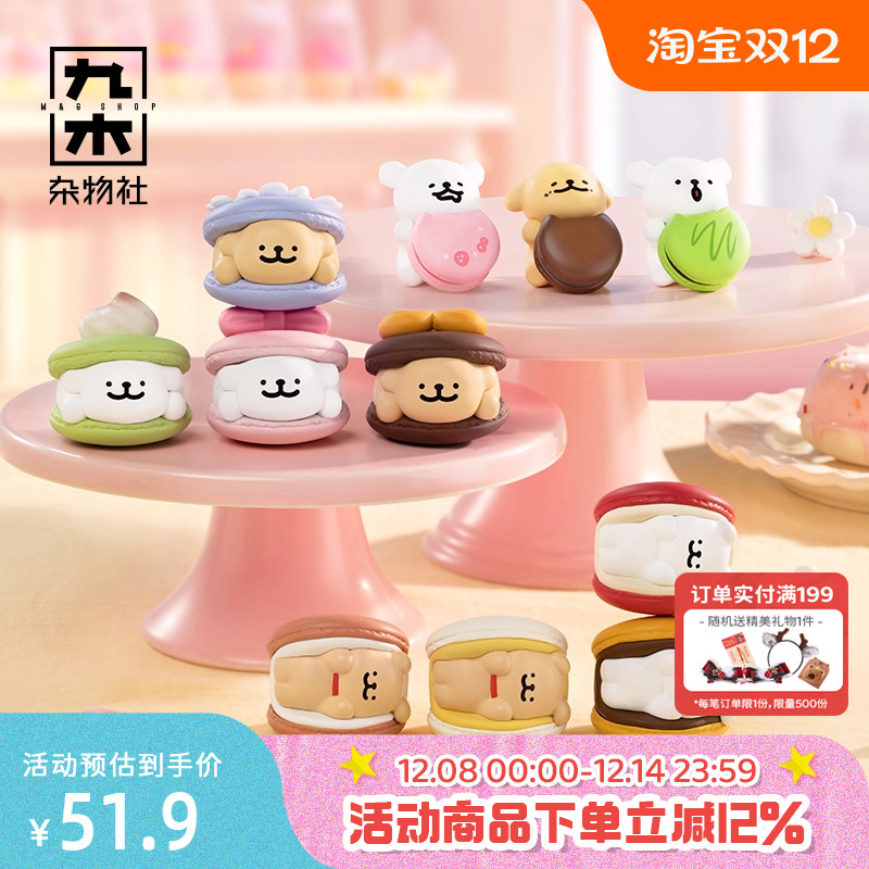 九木杂物社线条小狗甜品屋系列小狗头盲盒手办公仔盲袋生日礼物