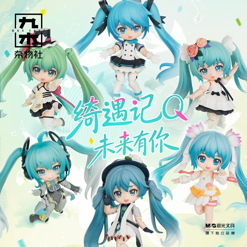 九木杂物社布鲁可初音未来奇迹版公仔公式服拼装盲盒手办潮玩摆件图片