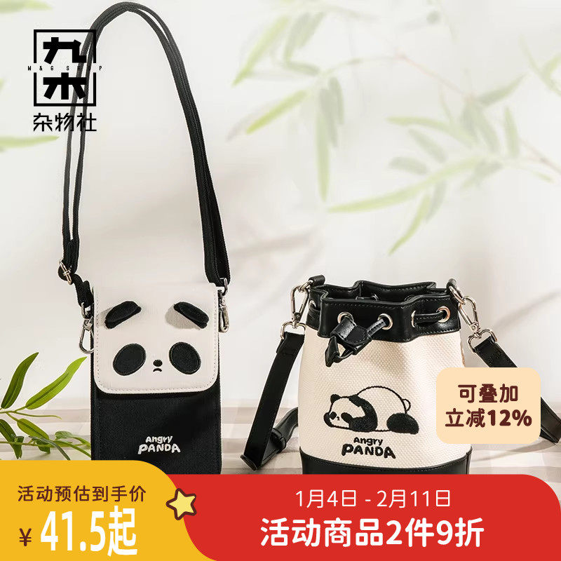 九木杂物社熊猫气气抽绳通勤手提斜挎水桶包翻盖斜挎手机包礼物,节庆用品/礼品,创意礼盒/礼品套组,淘宝优惠券,粉丝福利购,淘宝优惠卷