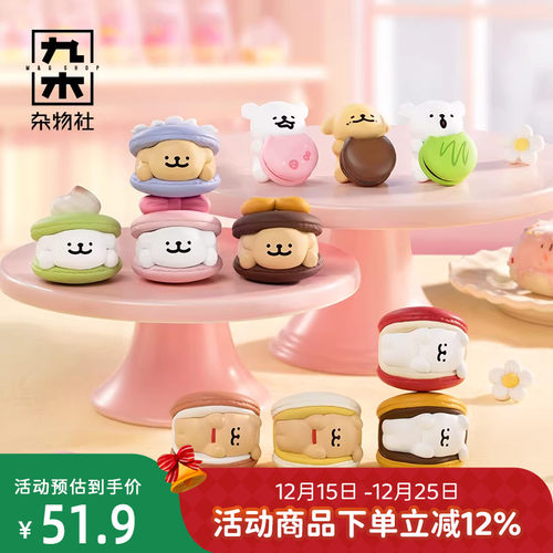 九木杂物社线条小狗甜品屋系列小狗头盲盒手办公仔盲袋生日礼物
