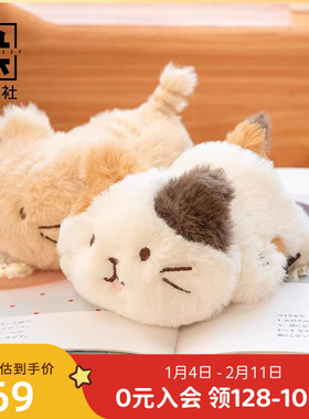 九木杂物社FFN毛茸茸趴姿猫崽毛绒玩偶公仔摆件生日礼物送女友