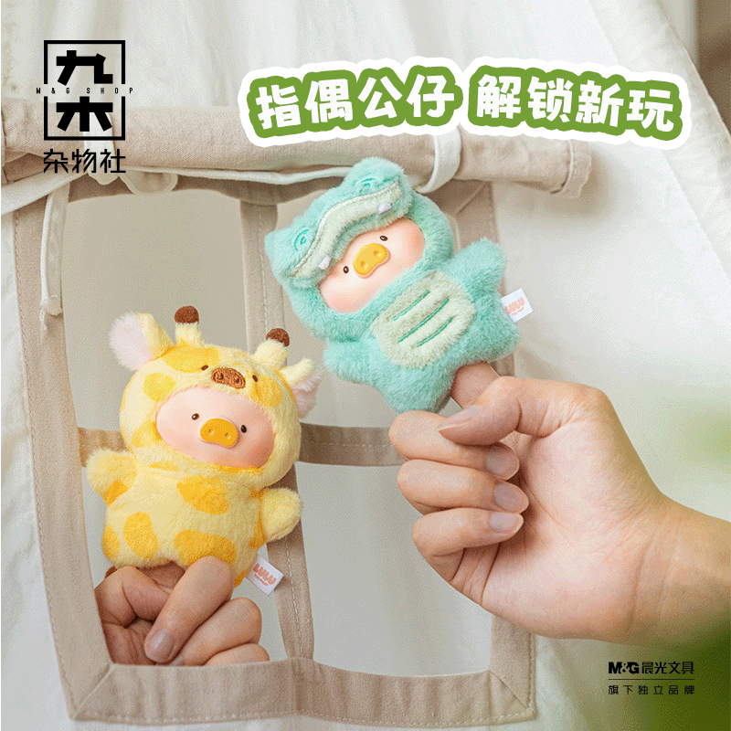 九木杂物社罐头猪LuLu动物派对森林剧场搪胶指偶公仔生日礼物