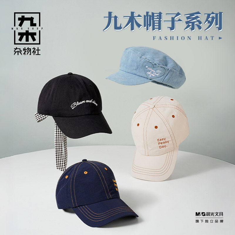 九木杂物社棒球帽遮阳帽鸭舌帽女款报童帽出行帽子送女友生日礼物