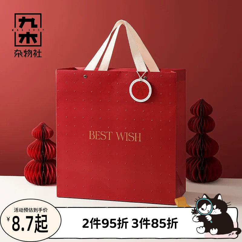九木杂物社春节手提礼品袋福袋新年包装袋喜庆送礼过年伴手礼袋