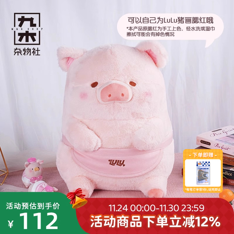 LuLu猪甜品师毛绒公仔玩偶摆件