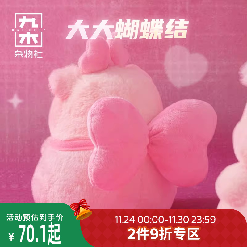 九木杂物社Lulu猪毛绒公仔挂件摆件玩偶可爱娃娃生日礼物送闺蜜