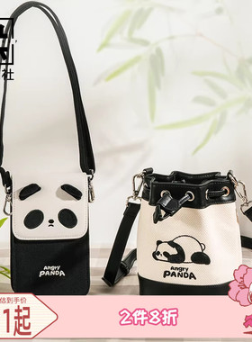 九木杂物社熊猫气气抽绳通勤手提斜挎水桶包翻盖斜挎手机包礼物