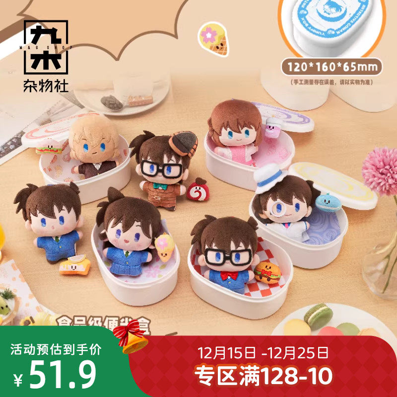 九木杂物社名侦探柯南-咖啡厅毛绒盲盒vol.1生日送女友生日礼物