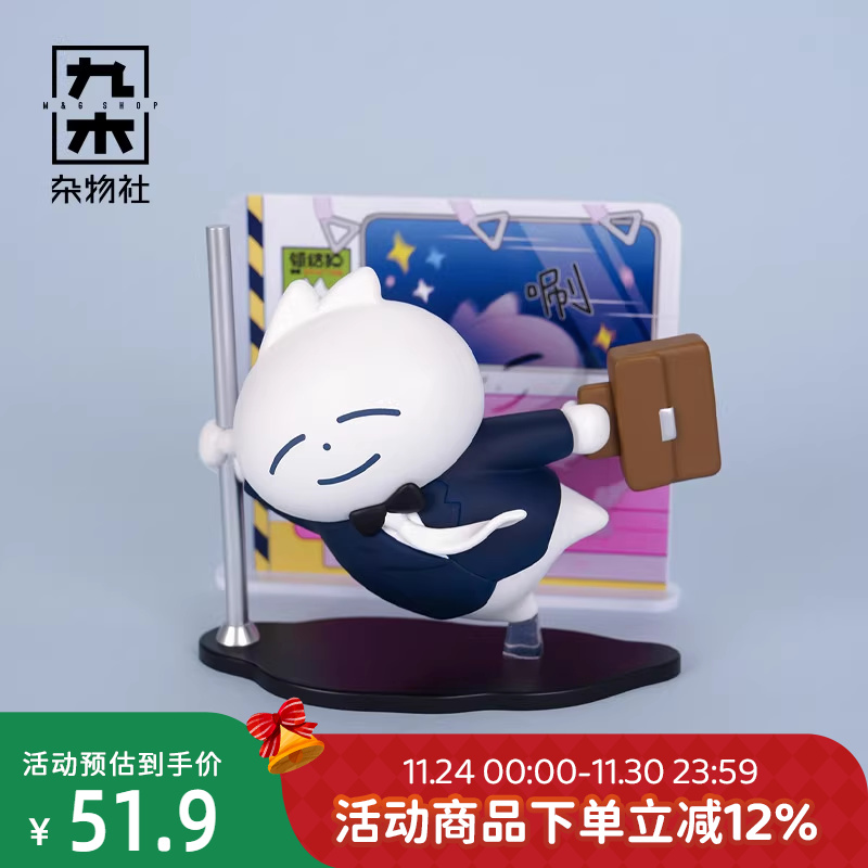 九木杂物社领结猫我这样的小猫咪系列盲盒公仔潮玩桌面摆件礼物