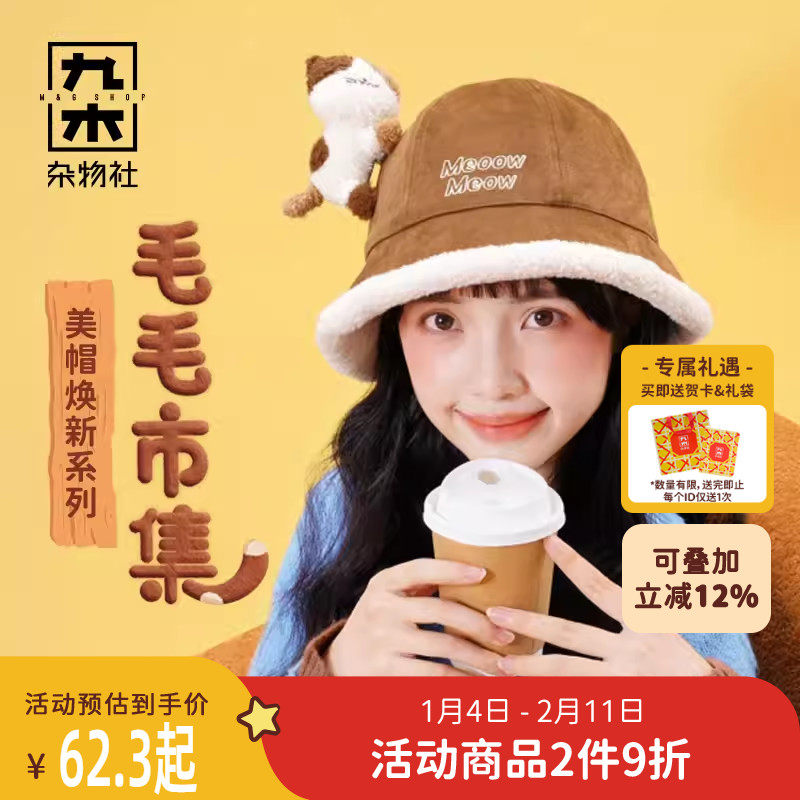 九木杂物社狗富贵围巾手套帽女秋冬针织护耳帽渔夫帽帽子新年礼物,节庆用品/礼品,文化创意包/袋,淘宝优惠券,粉丝福利购,淘宝优惠卷