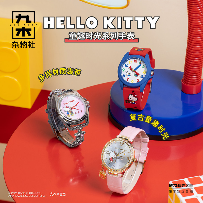 九木杂物社三丽鸥Hellokitty童趣时光手表盲盒儿童凯蒂猫生日礼物图片