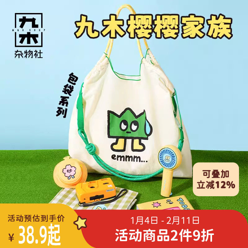 九木杂物社樱樱怪多功能手机挂绳单肩包抽绳单肩女生通勤斜挎包袋,节庆用品/礼品,文化创意包/袋,淘宝优惠券,粉丝福利购,淘宝优惠卷