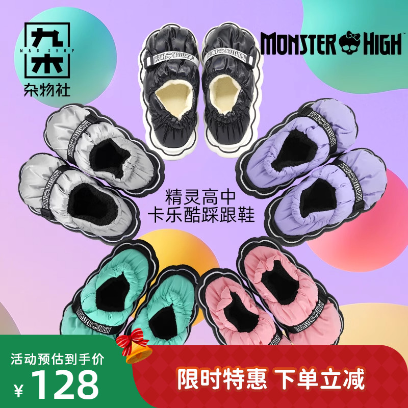 九木杂物社怪物高中美泰芭比娃娃精灵高中卡乐酷踩跟鞋居家拖鞋