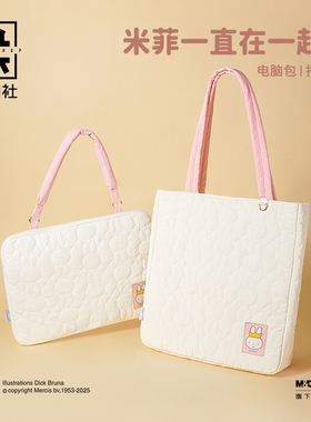 九木杂物社晨光菲联名托特包可爱学生书包大容量单肩包白色包袋