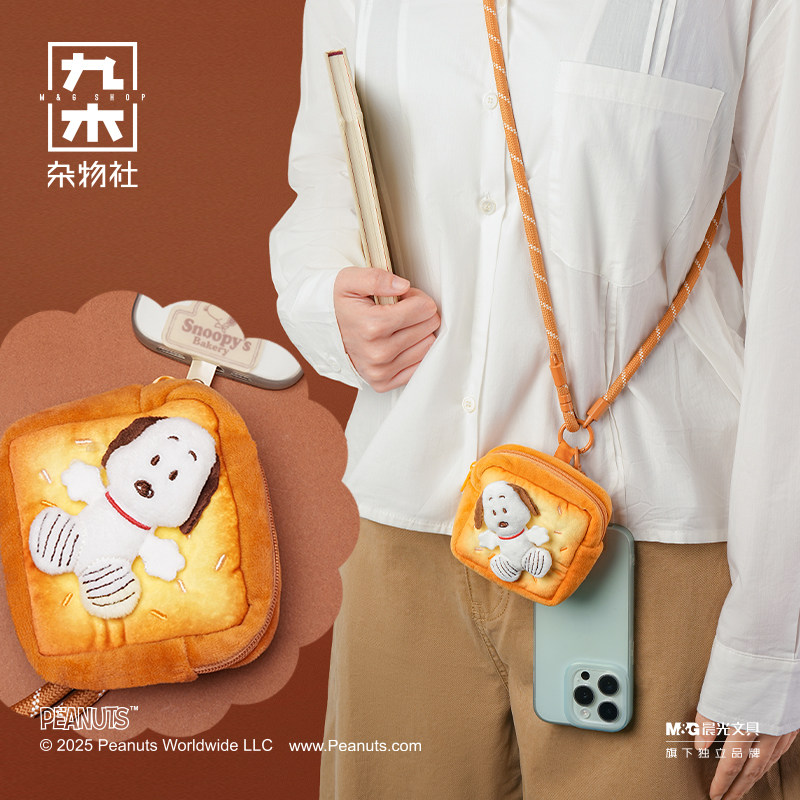 九木杂物社史努比多功能手机挂绳斜跨迷你小包出行创意生日礼物