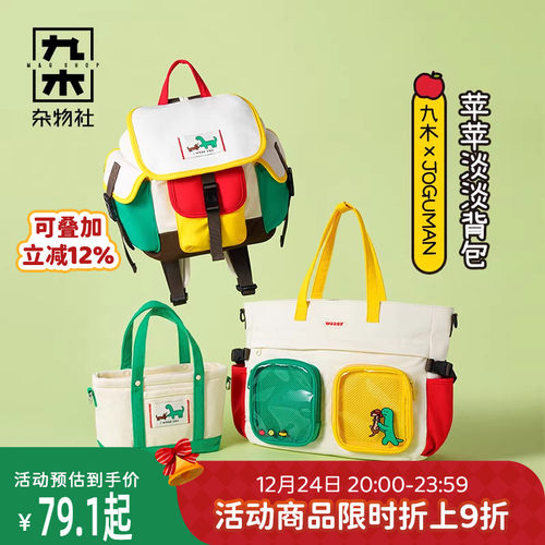 九木杂物社JOGUMAN多功能单肩包手提斜挎包女生生日礼物创意包袋