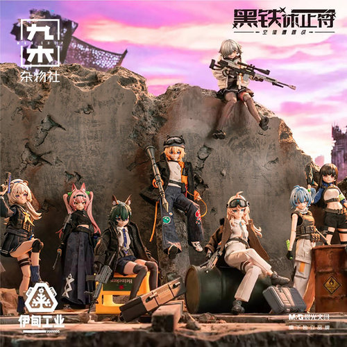 九木杂物社今吟黑铁休止符系列布衣可动手办盲盒可爱人偶盲盒