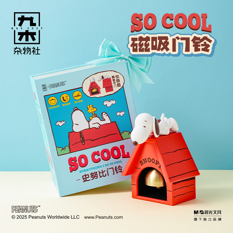 九木杂物社史努比磁吸门铃铃铛冰箱贴可爱卡通摆件乔迁生日礼物图片