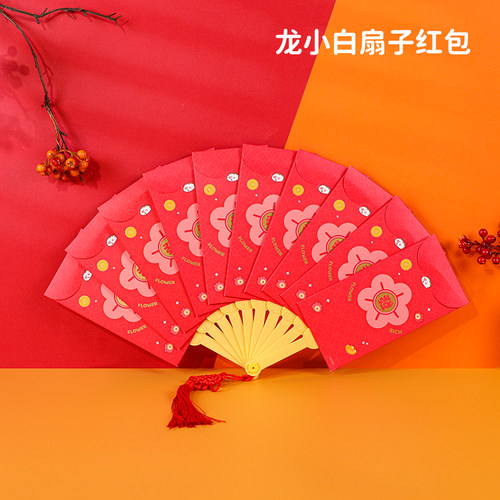 九木杂物社趣味扇子红包