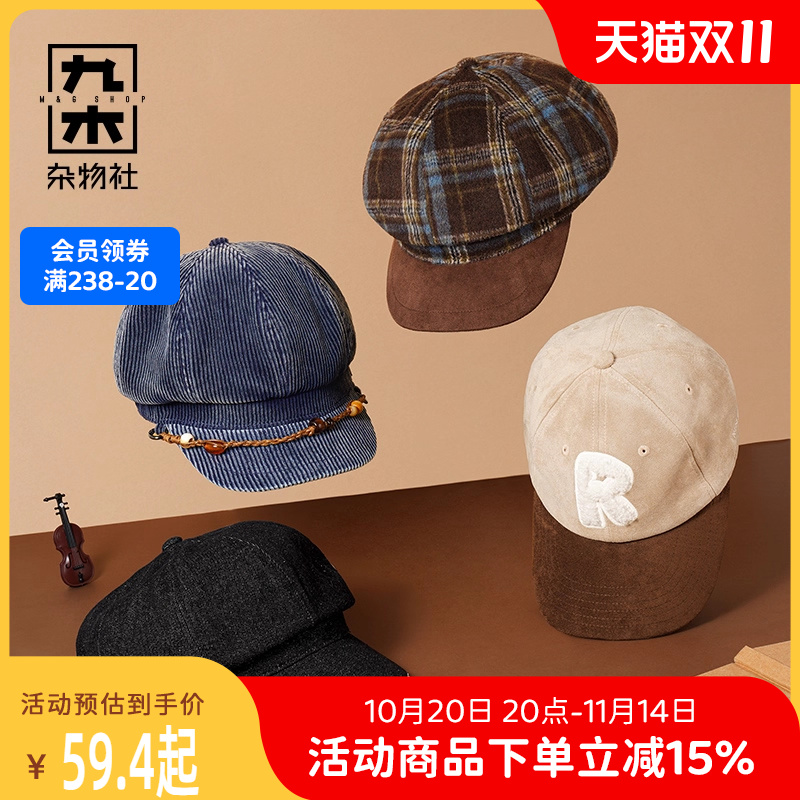 九木杂物社棒球帽显脸小女秋冬复古格纹报童帽撞色女生帽子礼物