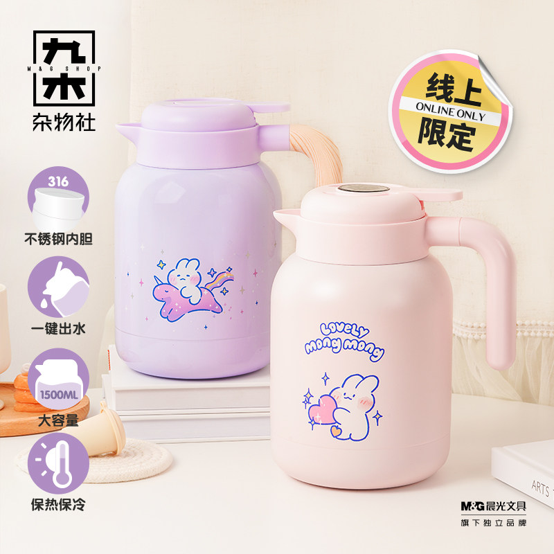 九木杂物社软萌兔保温壶316不锈钢内胆大容量家用宿舍保温暖水壶