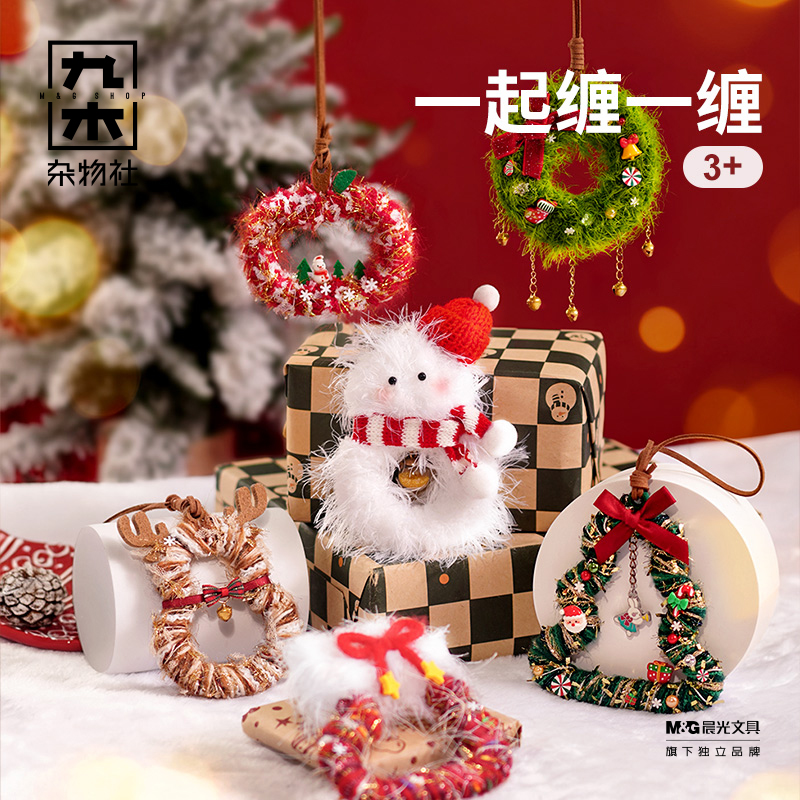 九木杂物社TOI图益手工diy圣诞花环毛线手工编织女孩玩具圣诞礼物
