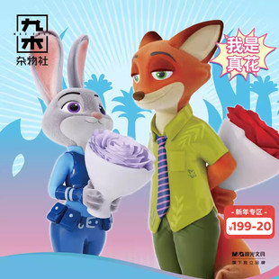 九木杂物社迪士尼疯狂动物城永生花盲盒尼克狐尼克手办新年礼物