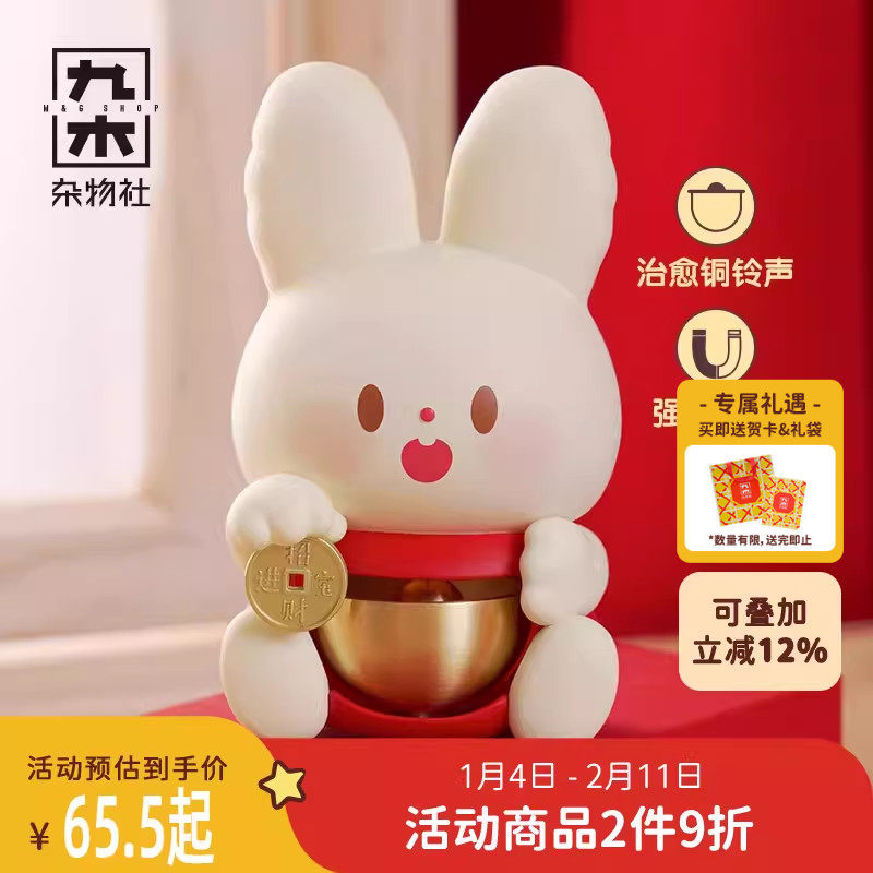 九木杂物社卓大王入户铜铃多巴胺风铃门铃好运摆件冰箱磁吸挂饰