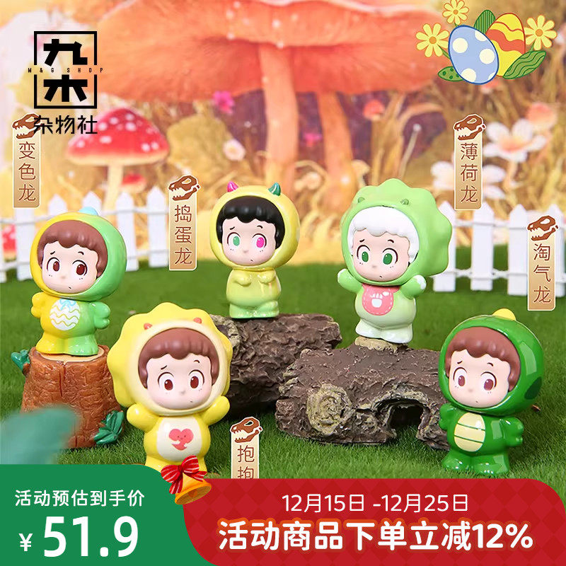 九木杂物社piny恐怕不是龙系列萌粒盲袋可爱潮玩摆件公仔生日礼物