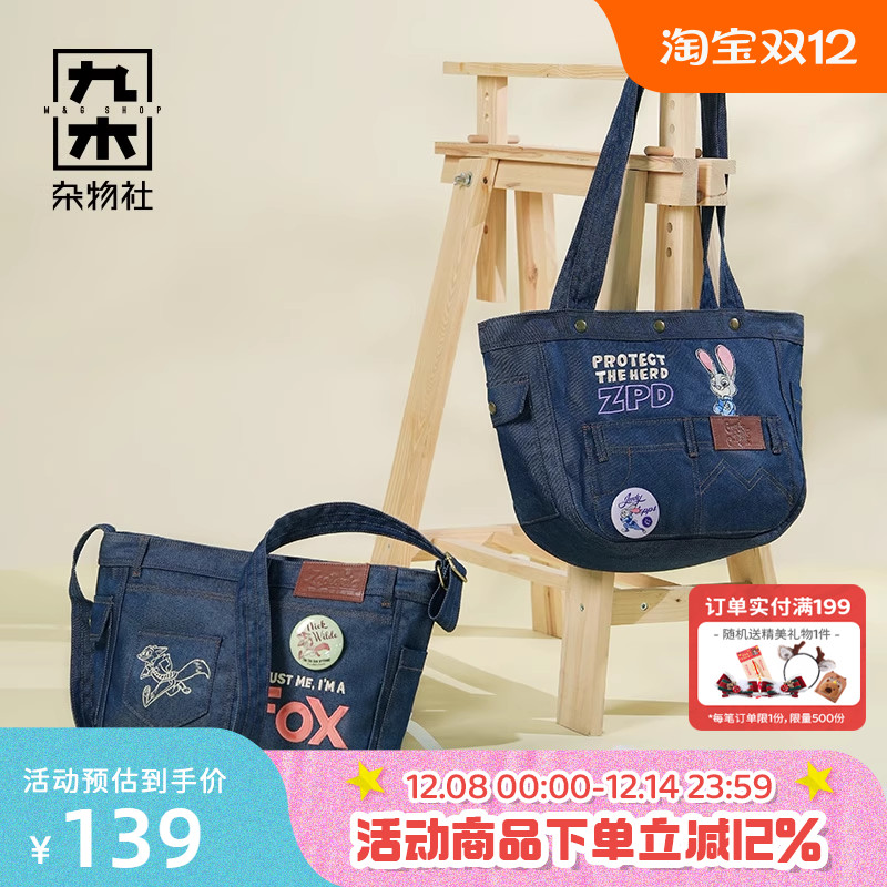 九木杂物社迪士尼疯狂动物城朱迪赴约双肩包大容量大学生上课背包