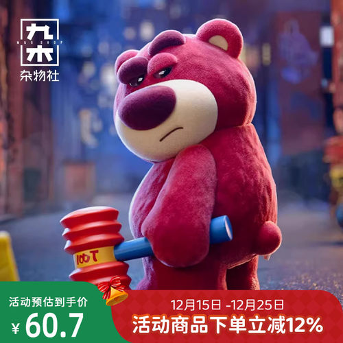 九木杂物社52TOYS迪士尼草莓熊3代迷人大BOSS盲盒手办公仔摆件