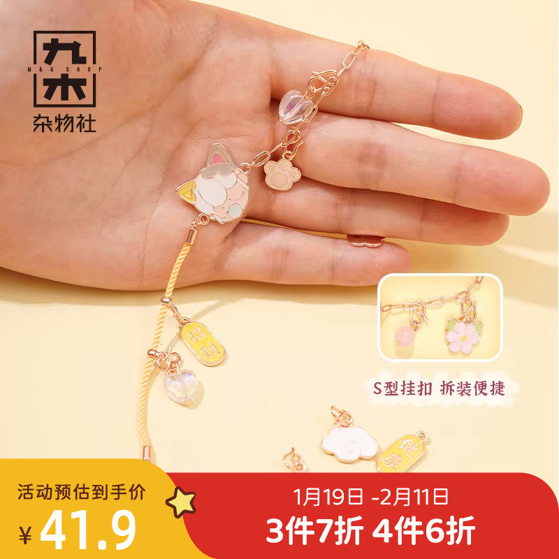 九木杂物社Nanci囡茜林深不知处DIY幸运手链惊喜盒生日礼物送女友,节庆用品/礼品,创意礼盒/礼品套组,淘宝优惠券,粉丝福利购,淘宝优惠卷