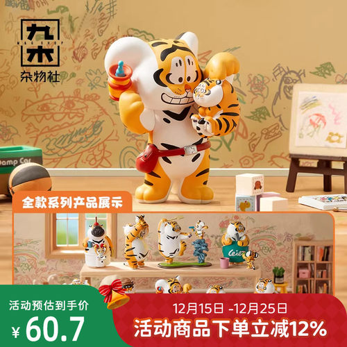 九木杂物社我不是胖虎父慈子孝系列盲盒第二弹之孝掉大牙手办摆件