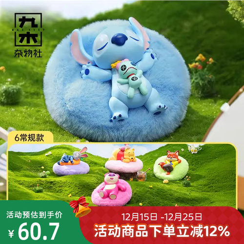 九木杂物社迪士尼星期天系列盲盒香薰手办摆件公仔草莓熊生日礼物