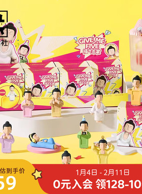 九木杂物社Fo了u福气击掌系列灵感力文创潮玩手办盲盒桌面摆件